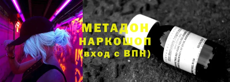 купить наркотики цена  Верхотурье  Метадон мёд 