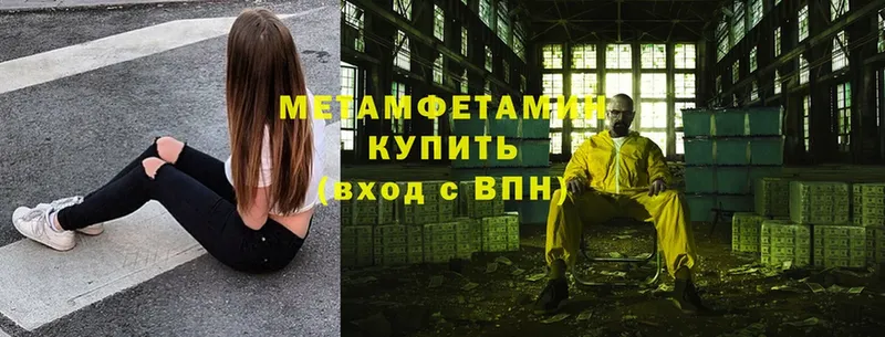 где продают   мега онион  МЕТАМФЕТАМИН Methamphetamine  Верхотурье 